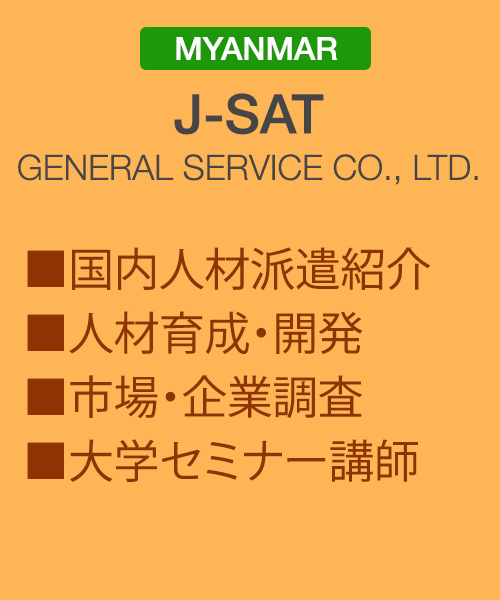 J-SAT General Service Co., Ltd.