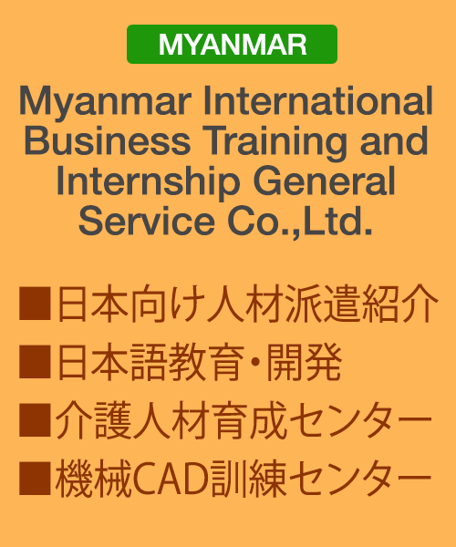 Myanmar International Business Training and Internship General Service Co.,Ltd.
