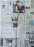 朝日新聞　10月31日